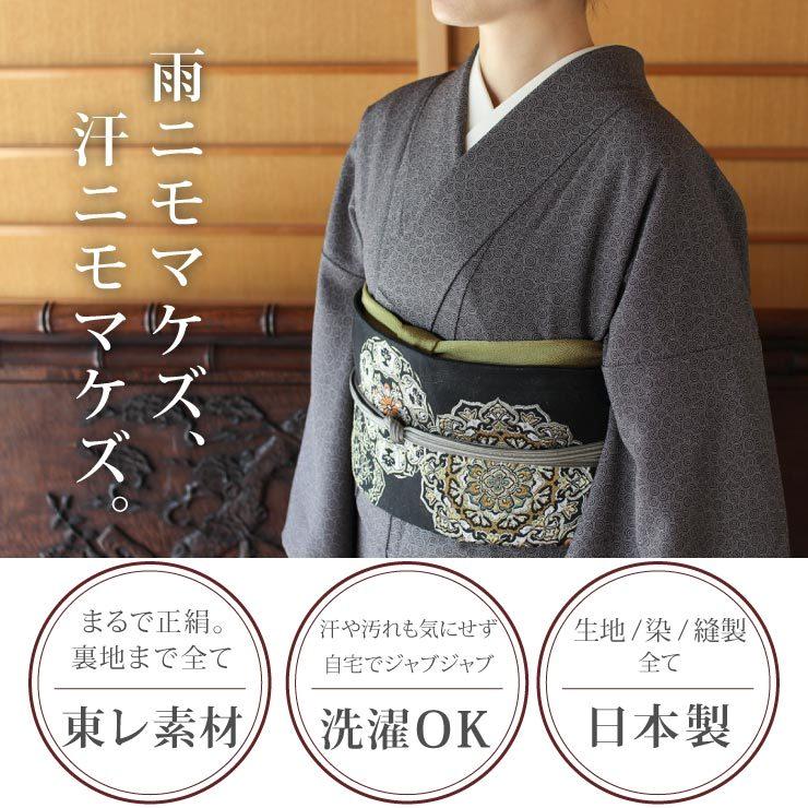 洗える着物 江戸小紋 単衣 レディース 縁重ね 黒鳶色 M L サイズ 洗える着物 江戸小紋 単衣 レディース 縁重ね 黒鳶色 M L サイズ
