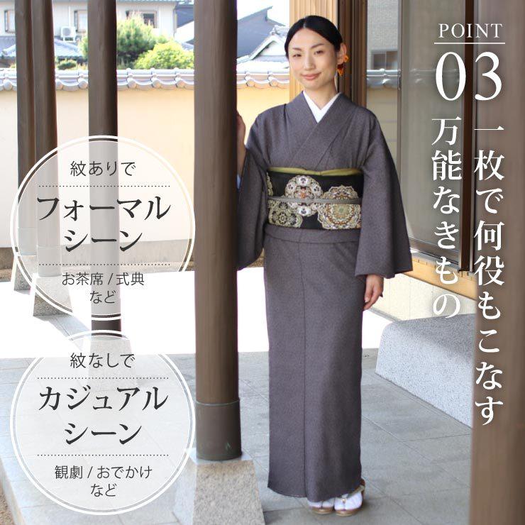 洗える着物 江戸小紋 単衣 レディース 縁重ね 黒鳶色 M L サイズ 洗える着物 江戸小紋 単衣 レディース 縁重ね 黒鳶色 M L サイズ