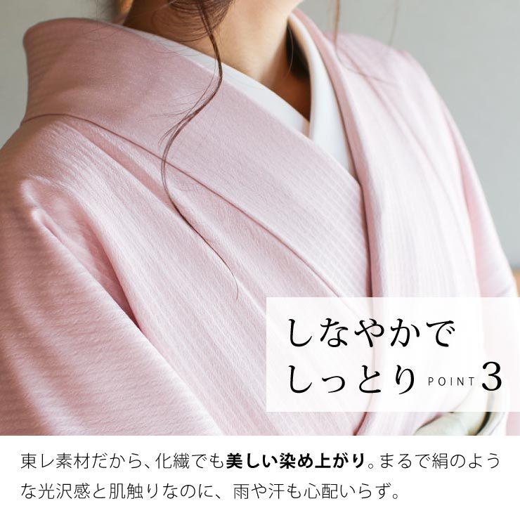 TORAY 洗える 色無地 フルオーダー 反物 日本製 東レ (さくら色) 着物