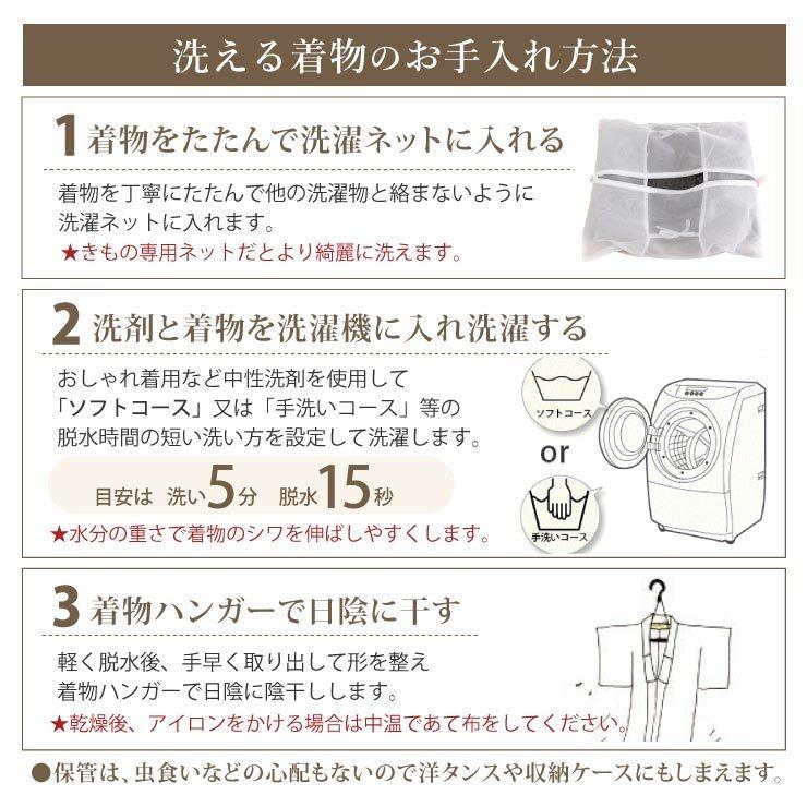 洗える着物 小紋 化繊 縦縞 雪輪 四季花文 Lサイズ 身丈164 洗える着物 小紋 化繊 縦縞 雪輪 四季花文 Lサイズ 身丈164HOKA