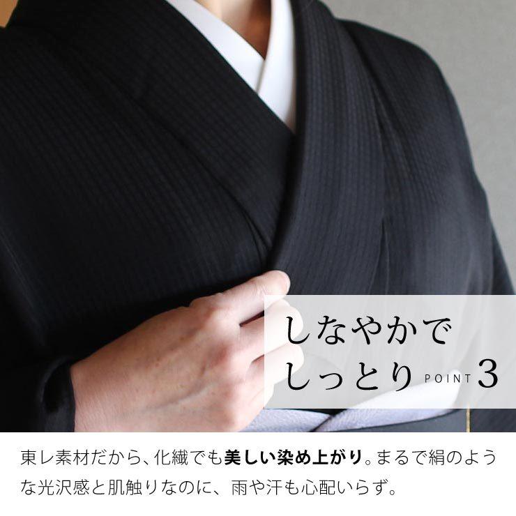 洗える 色無地 フルオーダー 反物 日本製 東レ (黒色) 着物 誂え お