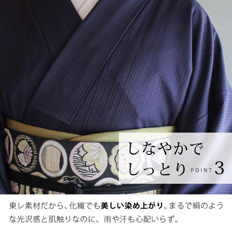 上質な洗えるお着物　化繊　色無地　地紋あり　袷 楽天市場】洗える 色無地 袷 仕立て上がり 日本製 東レ（黒色