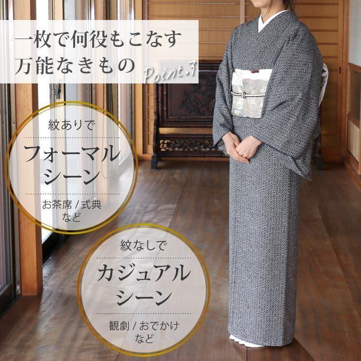 洗える 江戸小紋 フルオーダー 反物 段違い市松 黒 別誂え お仕立て お