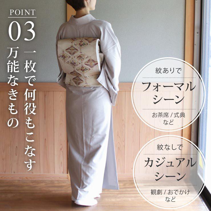 洗える 江戸小紋 フルオーダー 反物 段違い市松 白鼠 グレー 別誂え お