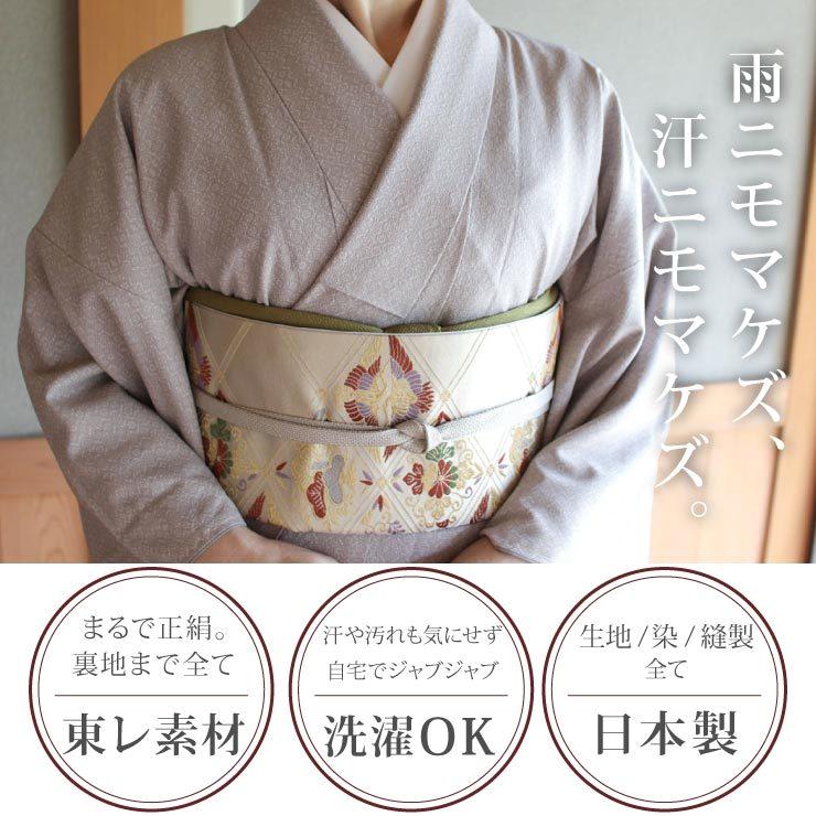 洗える 江戸小紋 フルオーダー 反物 段違い市松 白鼠 グレー 別誂え お