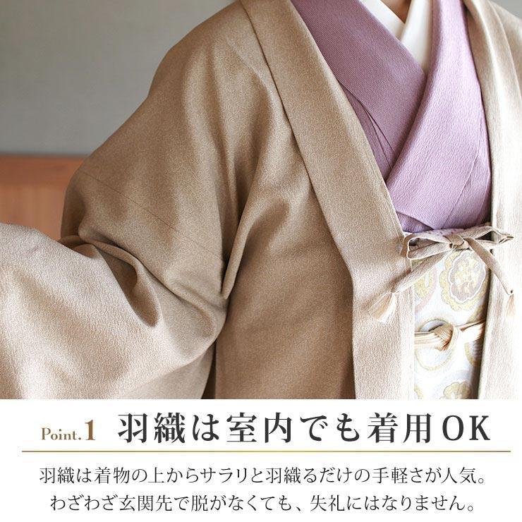 長羽織 女性 レディース 洗える 街着屋 江戸小紋 鳳凰唐草 飴茶色 袷