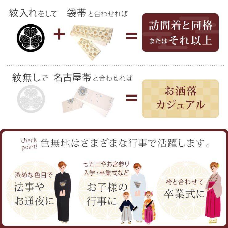 洗える着物 色無地 単衣 仕立て上がり 日本製 東レ 藤色 S M L サイズ 和装 訪問着 女性 レディース 格子地紋 街着屋オリジナルの画像