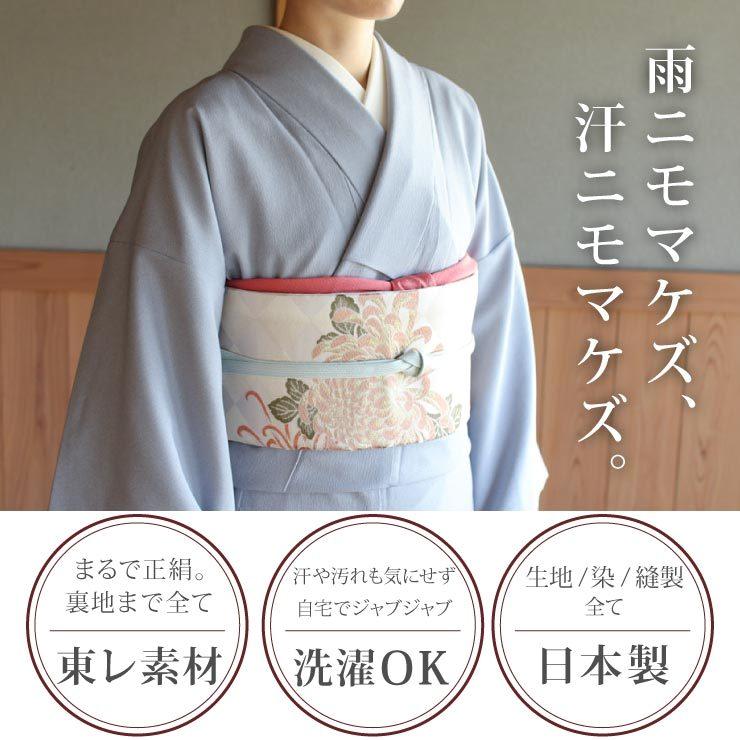 TORAY 洗える着物 街着屋 江戸小紋 袷 鮫小紋 錆浅葱 M L サイズ TORAY 洗える着物 街着屋 江戸小紋 袷 鮫小紋 錆浅葱 M L サイズ