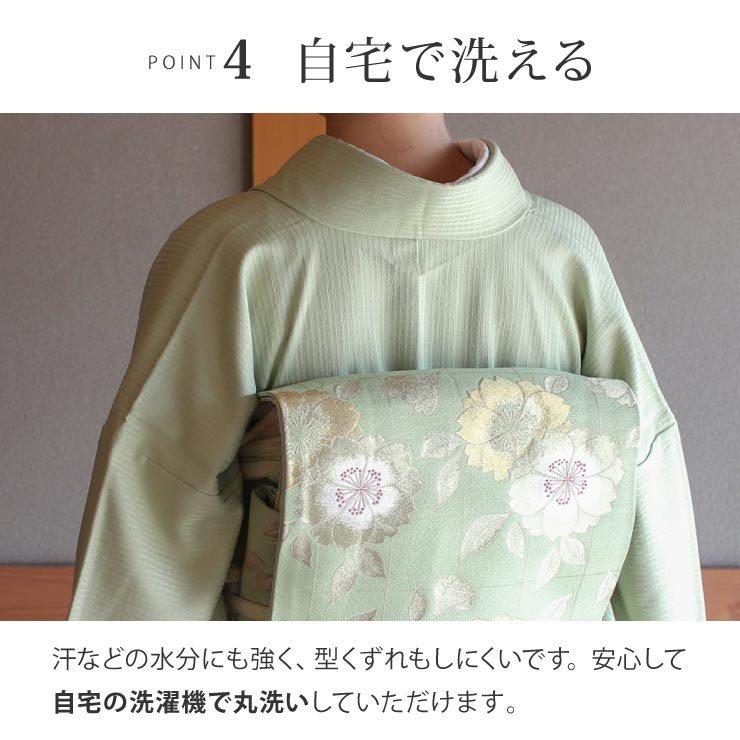 洗える着物 色無地 袷 仕立て上がり 日本製 東レ 若草色 S M L サイズ