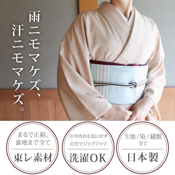 洗える 着物 江戸小紋 袷 レディース 毛万筋 浅黄色 M L サイズ 日本製