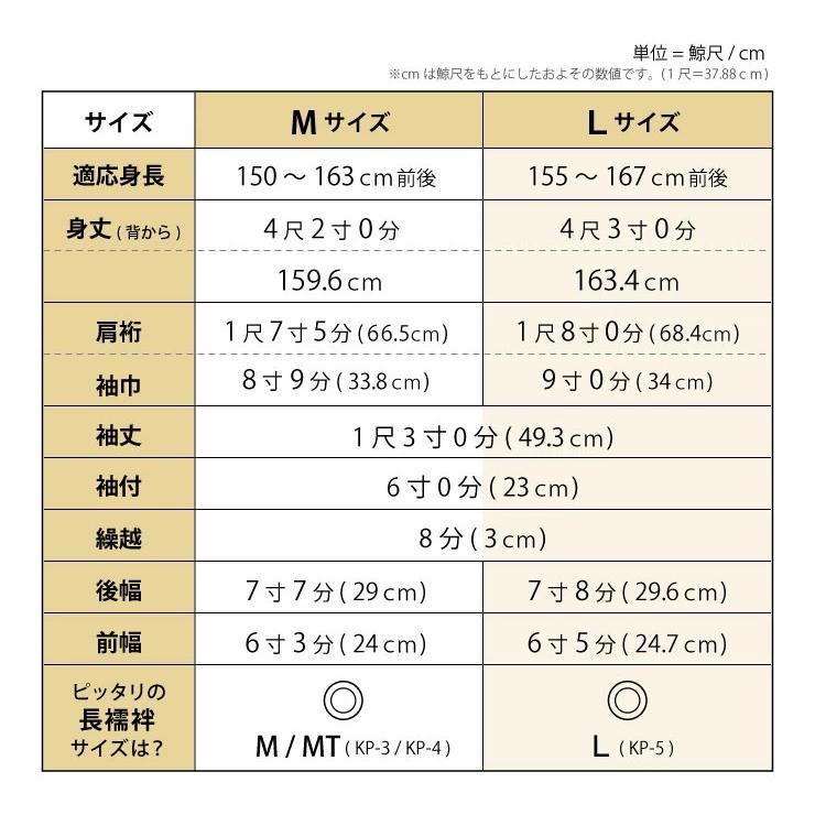 小紋　身幅Ｌ寸 洗える 着物 江戸小紋 袷 レディース 毛万筋 浅黄色 M L サイズ 日本製