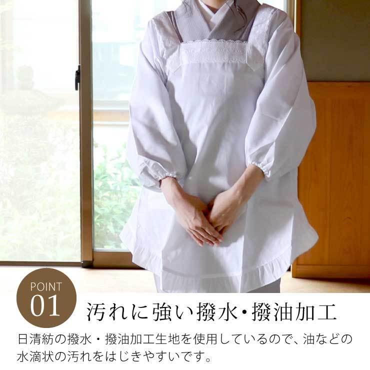 割烹着 白 和装エプロン 着物 日本製 90cm丈 洗える 普通丈 レース