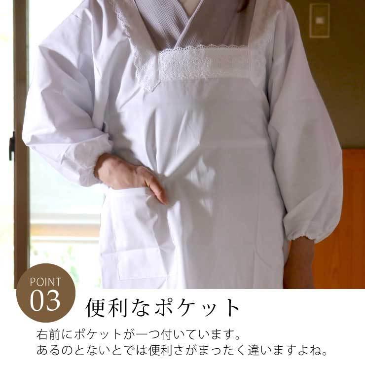 割烹着 白 和装エプロン 着物 日本製 90cm丈 洗える 普通丈