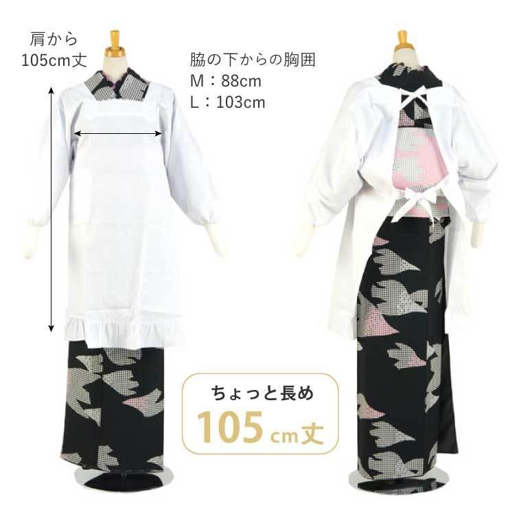 割烹着 白 和装エプロン 105cm丈 ちょっと長め エプロン 着物 日本製 レース フリル ロング丈 冠婚葬祭 国産 撥水 撥油 汚れ防止 街着屋・きもの遊び・ - 通販 - Yahoo ショッピング