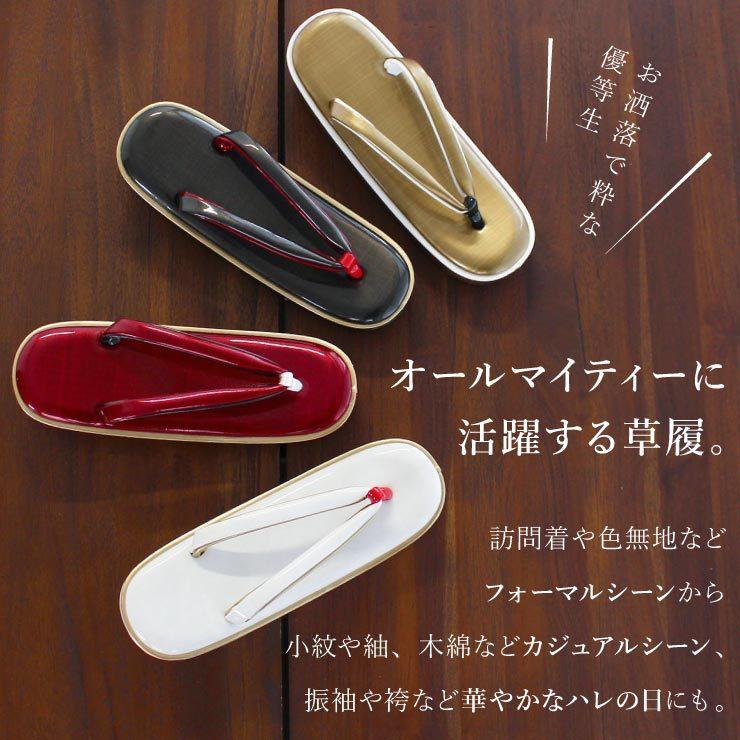 草履 レディース LL 日本製 二色天台 エナメル草履 4色 フリー