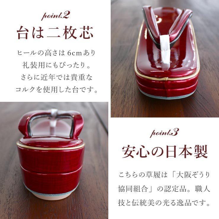 草履 レディース LL 日本製 二色天台 エナメル草履 4色 フリー