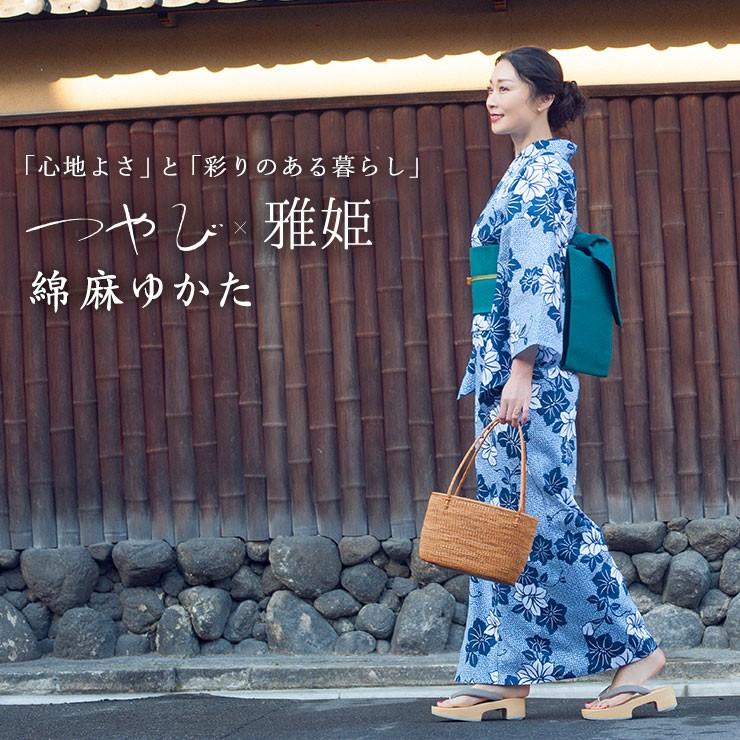 つやび×雅姫 綿麻浴衣 鉄線（コン）藍捺染 レディース 婦人用 お仕立て