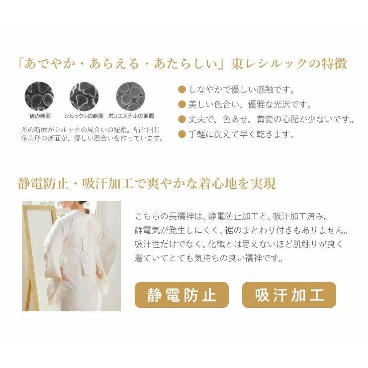 東レ シルック ] 洗える 長襦袢 男女兼用 鳥獣戯画 ( ブルーグレー