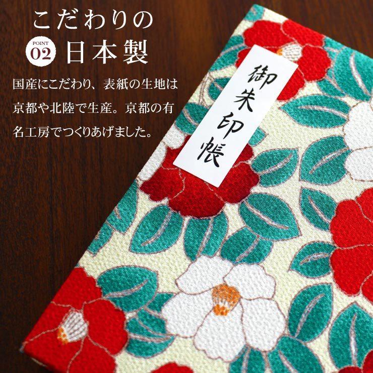 御朱印帳 日本製 和柄 和風 ちりめん 9柄 おしゃれ かっこいい かわいい レトロ 国産 朱印帳 ご朱印帳 Ufkm22 街着屋 きもの遊び 通販 Yahoo ショッピング