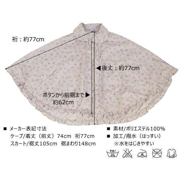 二部式雨コート 和洋兼用 振袖対応 レインケープ 雨具 雨ゴート ドット