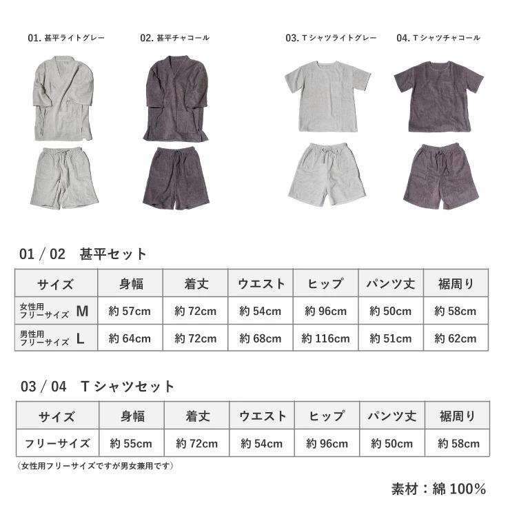 男女兼用] パイル地 綿100％ Tシャツ & ショートパンツ 上下