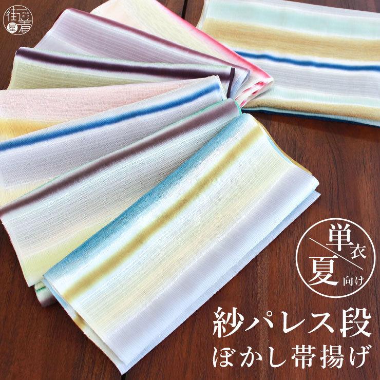 「お値下げ致しました。」単衣夏用袋帯 横段ボカシに花の丸 未仕立 生地…絽紗地 6-4-01477a.jpg