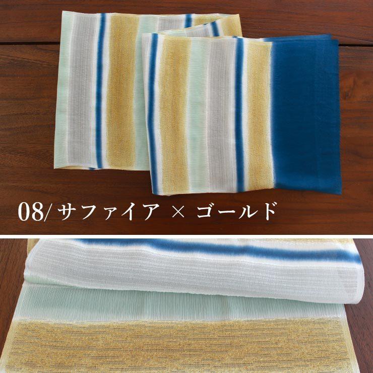 日本製 ] 単衣 夏 帯揚げ 紗パレス段ぼかし(8色) 正絹 おびあげ 帯揚