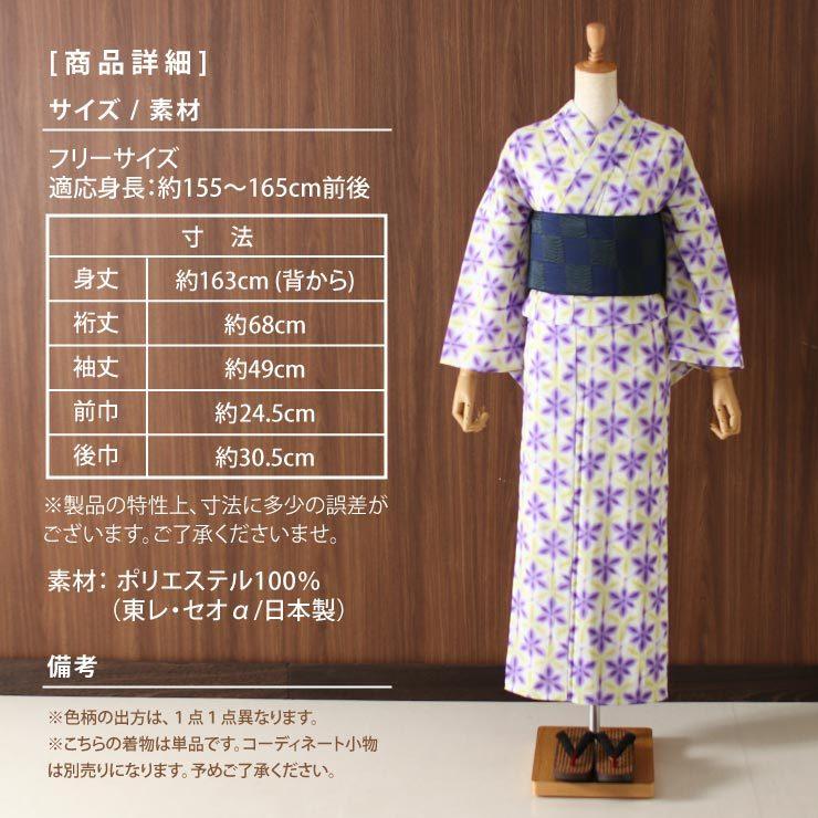 ツモリチサト 浴衣 花柄 ゆかた グラデーション 紫 セオα 北欧柄 着物 ツモリチサト 浴衣 花柄 ゆかた グラデーション 紫 セオα 北欧柄