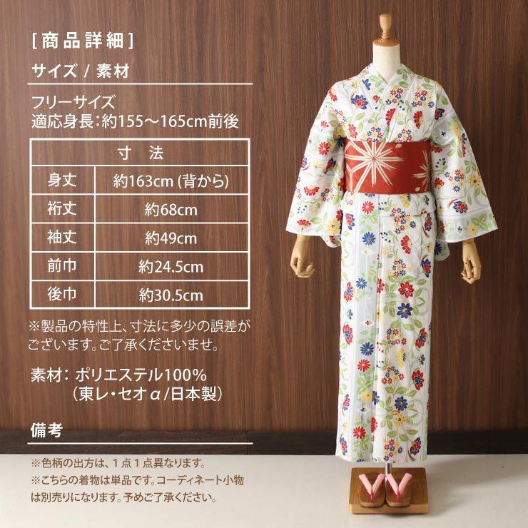 新品　3L プレタ　お仕立て浴衣　白　華やか　向日葵　キレイ見せ　大きいサイズ 新品 3L プレタ お仕立て浴衣 白 華やか 向日葵 キレイ見せ