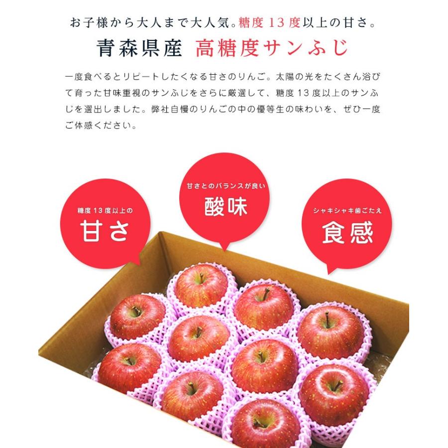 高糖度 サンふじ りんご 青森 10-11玉 約3kg ふじりんご さんふじ フジ