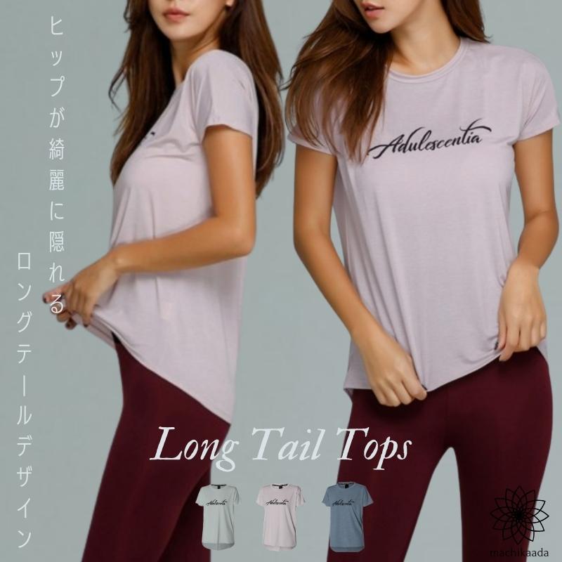 ３カラーフロントロゴｔシャツ トップス 半袖 ｔシャツ ヨガウェア ホットヨガ 丈長い ロング丈 フィットネスウェア ヨガ スポーツウェア ピラティス Uvカット マチカアダ Machikaada ヤフー店 通販 Yahoo ショッピング