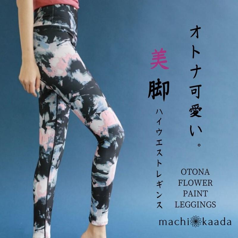 1カラーペイントレギンス 人気商品 ヨガウェア レディース レギンス ヨガパンツ ハイウエスト ホットヨガ フィットネスウェア ヨガ スポーツウェア ピラティス マチカアダ Machikaada ヤフー店 通販 Yahoo ショッピング