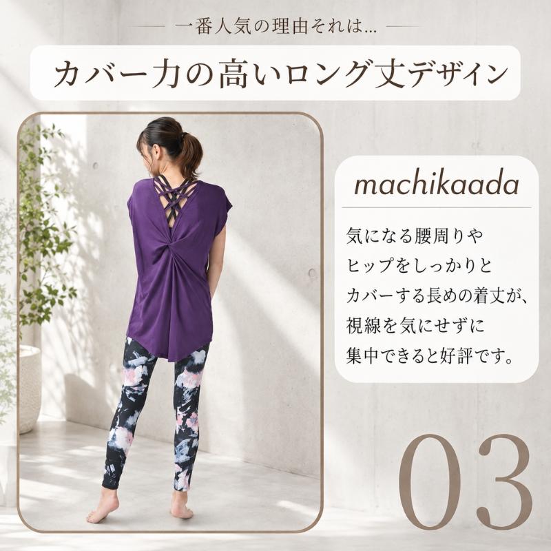 machikaada公式 ヨガウェア ピラティスウェア トップス レディース T