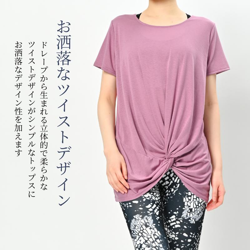 ヨガウェア ピラティスウェア ピラティス ウェア レディース トップス