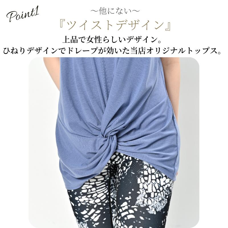 ヨガウェア ピラティスウェア ピラティス ウェア レディース トップス