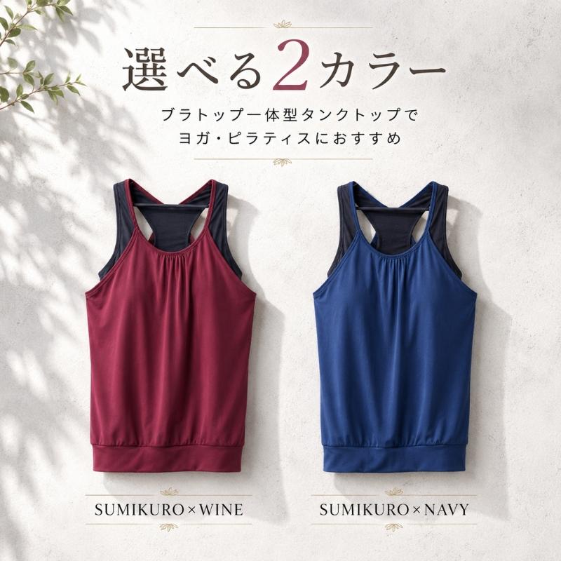 LAVA ヨガウェア　ホットヨガ　ピラティス　新品　カップ付き　タンクトップ machikaada公式 ヨガウェア トップス カップ付 タンクトップ