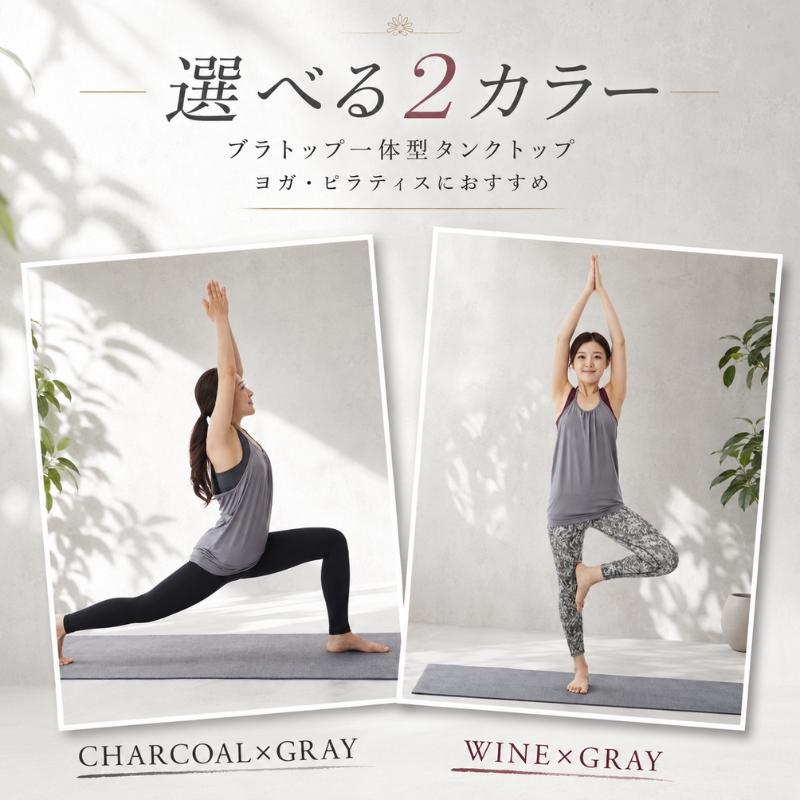 machikaada公式 ヨガウェア トップス カップ付 タンクトップ