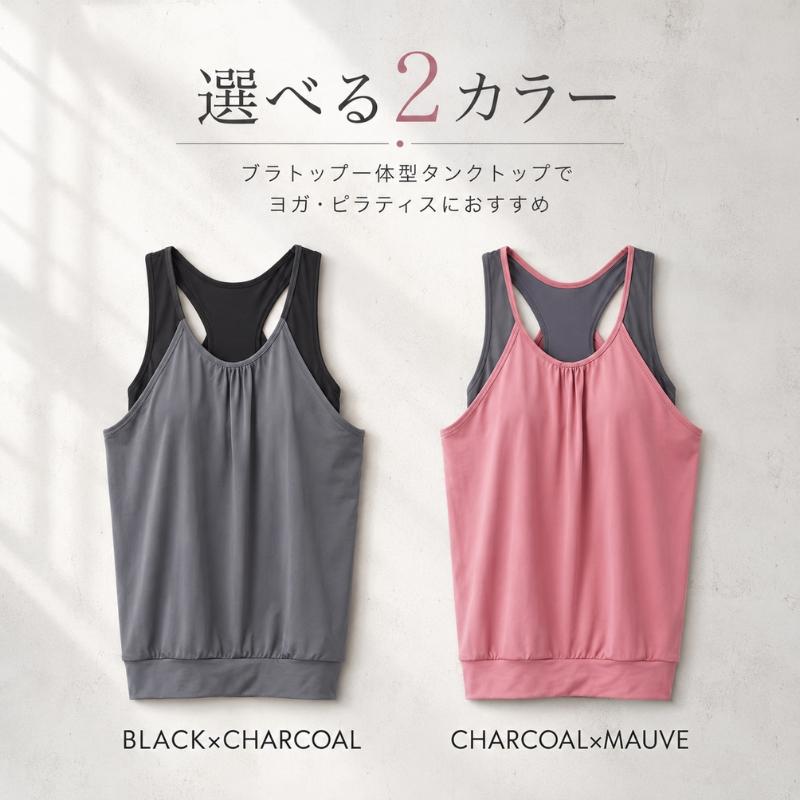 machikaada公式 ヨガウェア トップス カップ付 タンクトップ