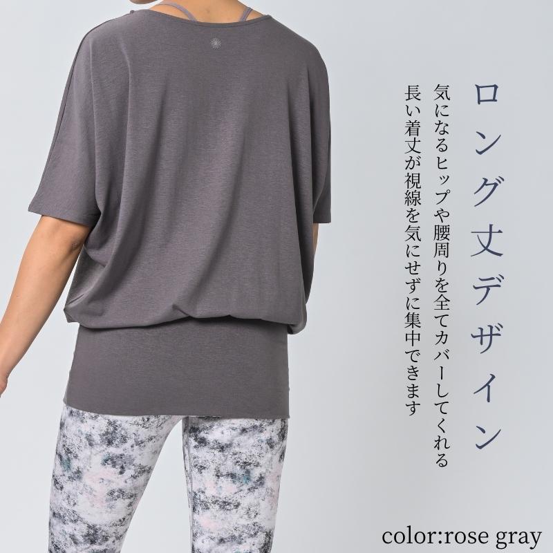 ヨガウェア ピラティスウェア トップス ロング丈 体型カバー