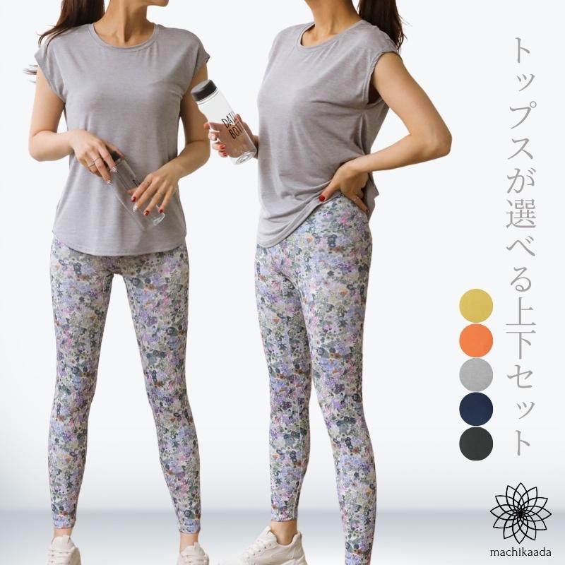 ヨガウエア セットアップ Lapre 花柄 バラでも可 お値下げ可 - ヨガ 