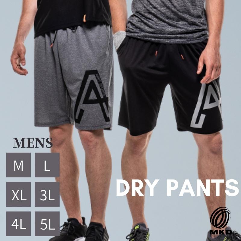 メンズ ハーフパンツ メンズ トレーニングウェア フィットネスウェア スポーツウェア ヨガ ヨガウェア 吸汗速乾 ドライ素材 ロゴハーフパンツam3001 マチカアダ Machikaada ヤフー店 通販 Yahoo ショッピング