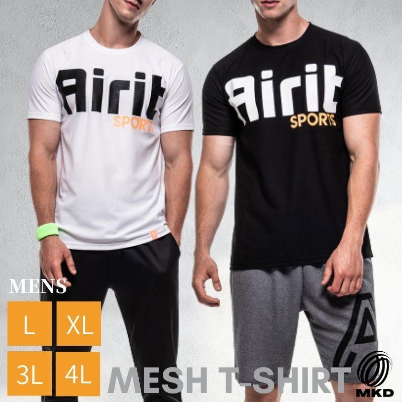 Airitビッグロゴｔシャツam1007 トレーニングウェア メンズ 半袖 フィットネスウェア ビッグサイズ ヨガウェア ヨガ 大きいサイズ ランニングウェア ジムウェア マチカアダ Machikaada ヤフー店 通販 Yahoo ショッピング