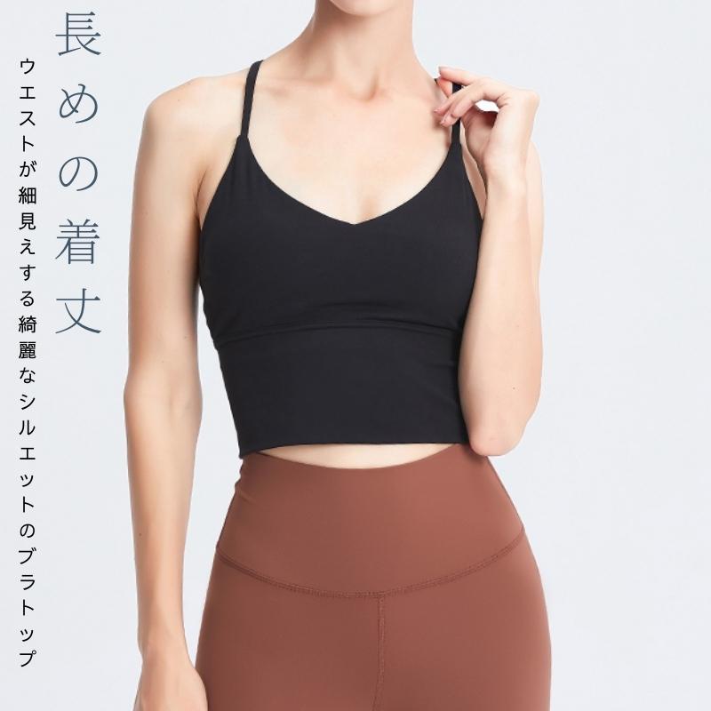 ヨガウェア トップス カップ付き ロング丈 ヨガ ブラトップ レディース