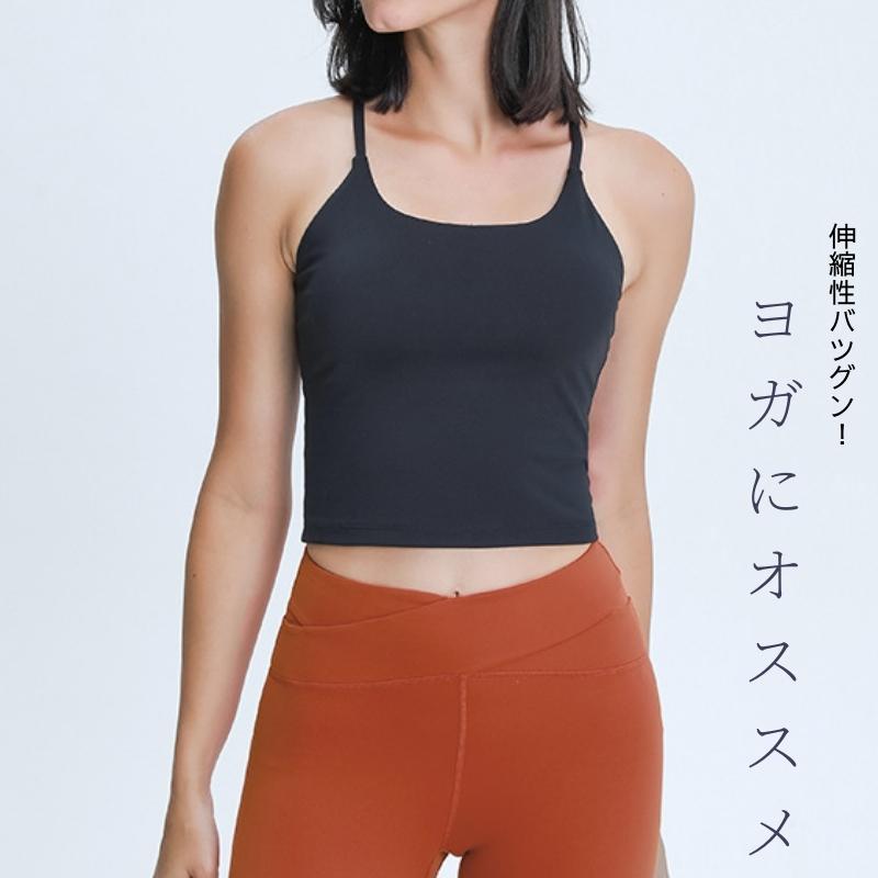 お取り寄せ ヨガウェア トップス 長め ヨガ ブラトップ レディース おしゃれ かわいい バックデザイン ロング丈 ホットヨガ スポーツウェア バックループ通しブラトップ Wantannas Go Id