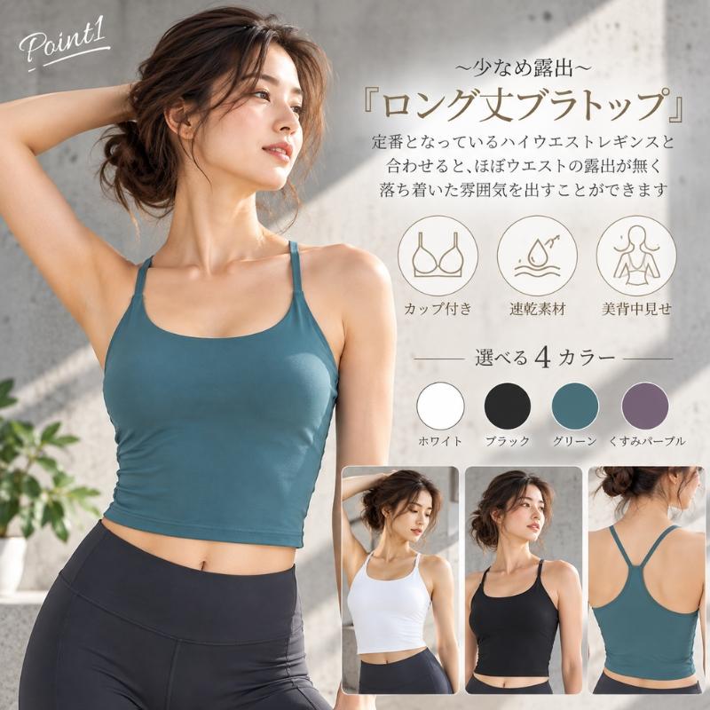 machikaada公式 ヨガウェア トップスピラティス ウェア ヨガ ブラ