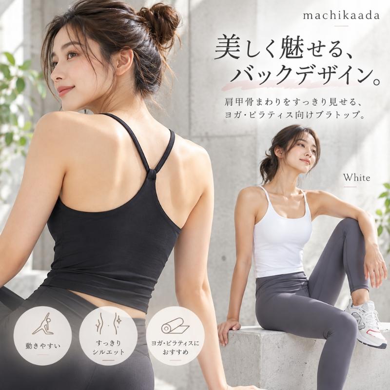 machikaada公式 ヨガウェア トップスピラティス ウェア ヨガ ブラ