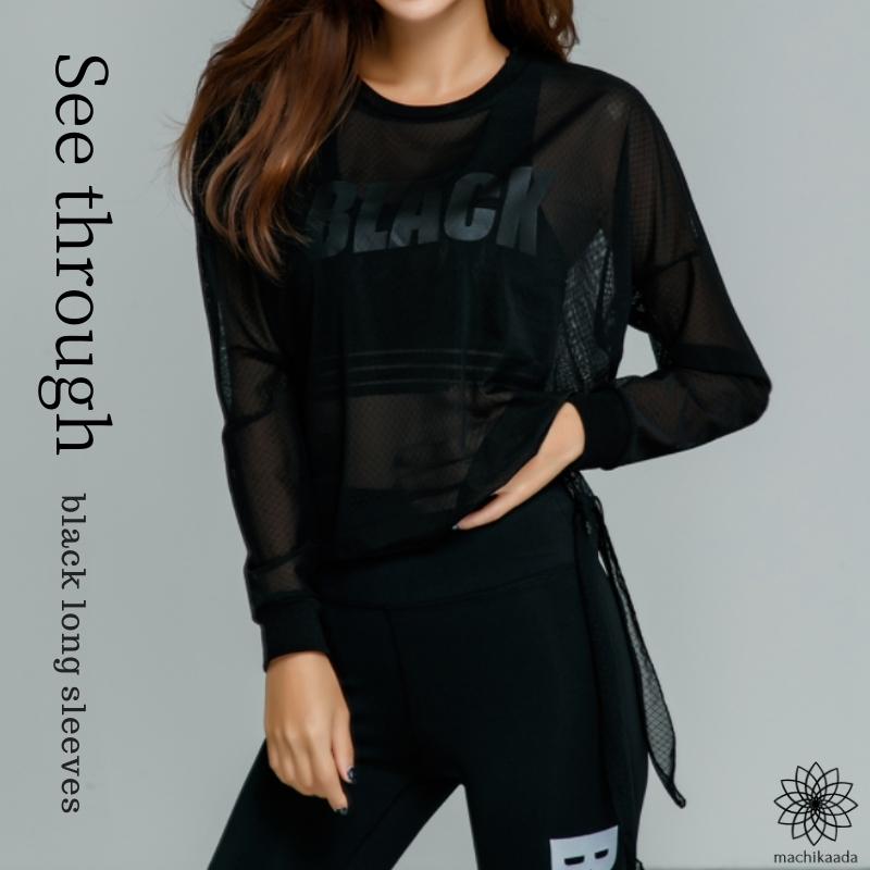 ヨガウェア ヨガ トップス 長袖 ホットヨガ ブラック シースルー 通気性 快適 レディース おしゃれ かわいい スポーツウェア Black長袖シースルー マチカアダ Machikaada ヤフー店 通販 Yahoo ショッピング