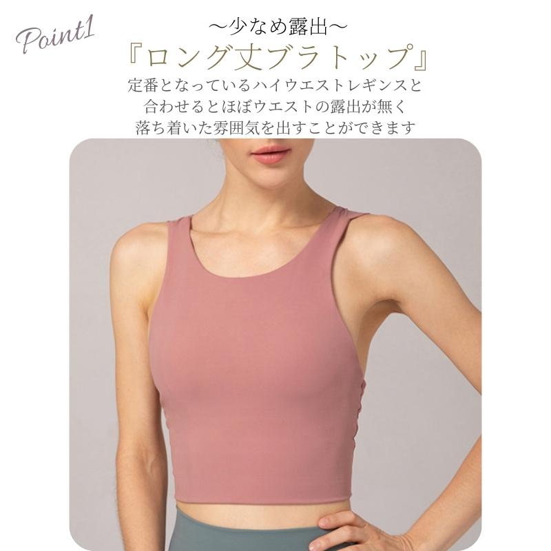 ブラトップ　ヨガ　ピラティス machikaada公式 ヨガウェア トップス 長め カップ付き ヨガ ブラトップ
