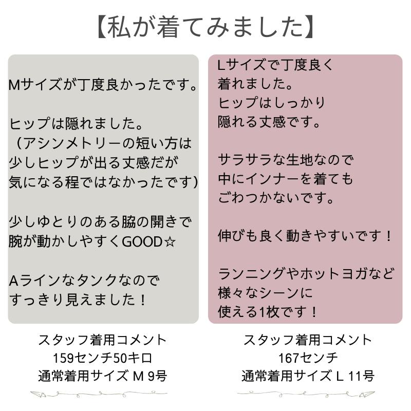 ヨガウェア ヨガ トップス タンクトップ ロング丈 丈長 ホットヨガ 吸収速乾 レディース おしゃれ かわいい ランニング 580 5色アシンメトリータンク｜machikaada｜19