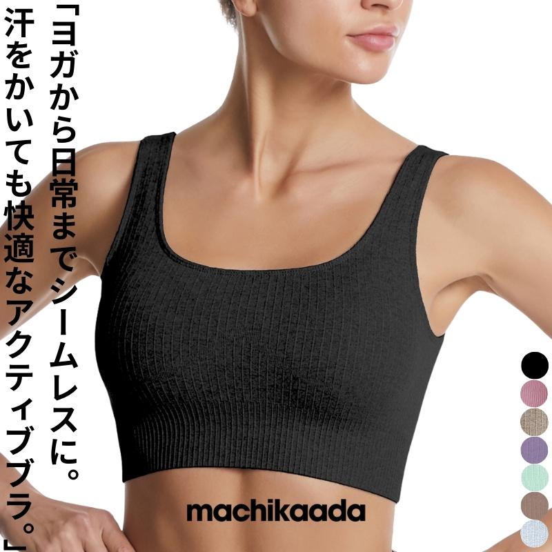 売れ筋がひ贈り物 大人気ブラトップに新色登場 ヨガウェア トップス カップ付き ヨガ ブラトップ スポブラ スポーツブラ レディース おしゃれ 641 縦リブブラトップ